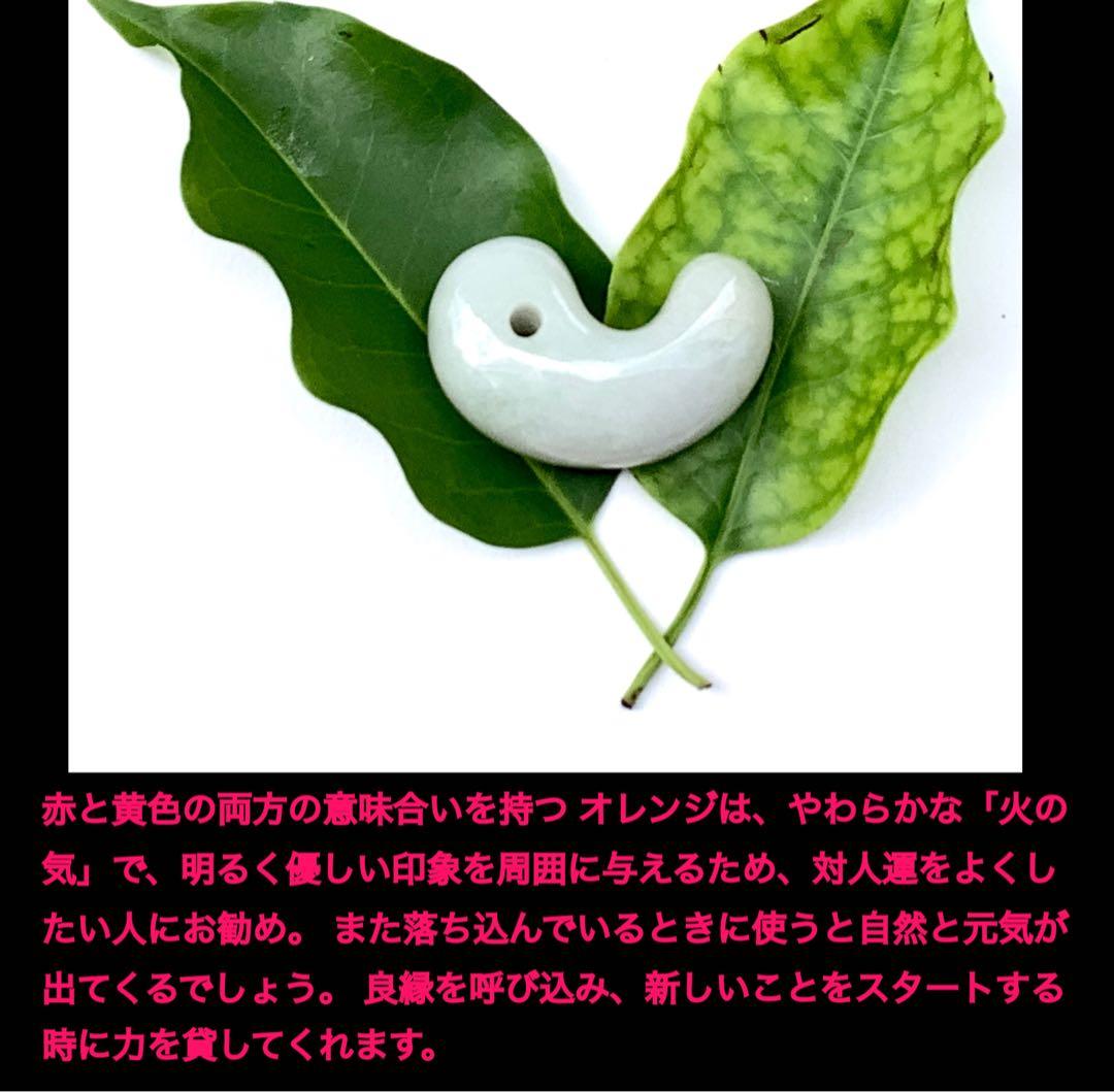 ✳見た事ありませんよね‼️オレンジ混ざり　糸魚川翡翠勾玉　本物ジェダイト鑑別書…