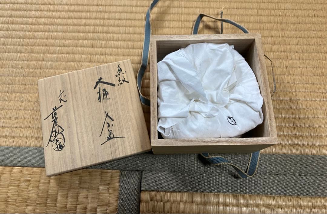 茶道具　魚紋　大樋　茶碗　十代 大樋長左衛門　中古品　1点