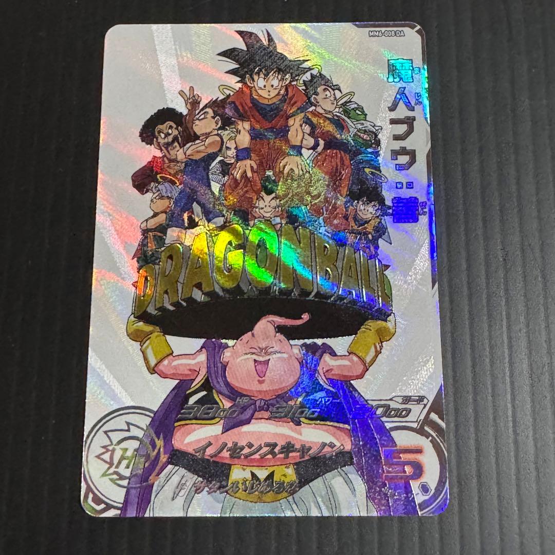 スーパードラゴンボールヒーローズ MM6-008 DA 魔人ブウ:善