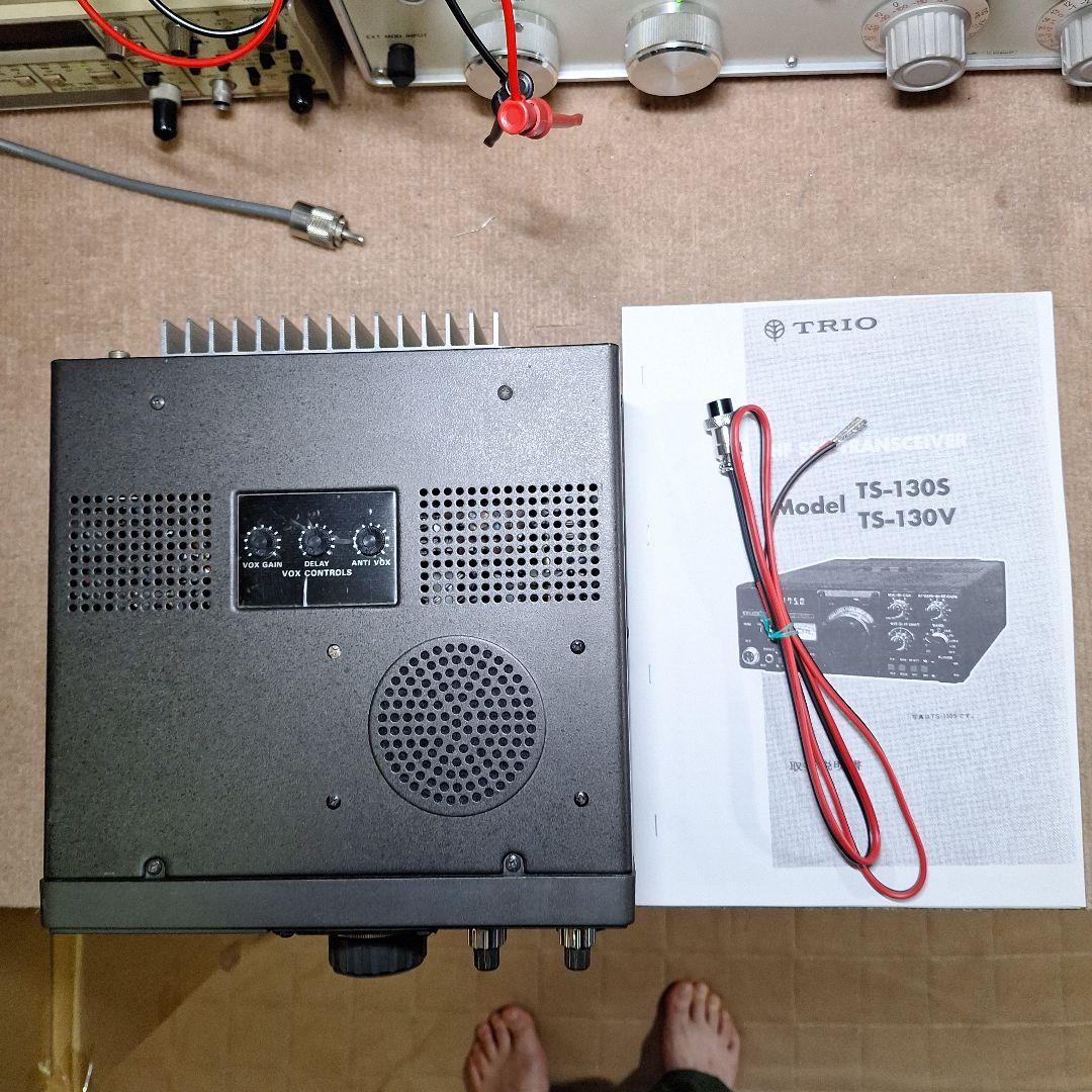 トリオ　TS130V 　HF10W 機の修理品