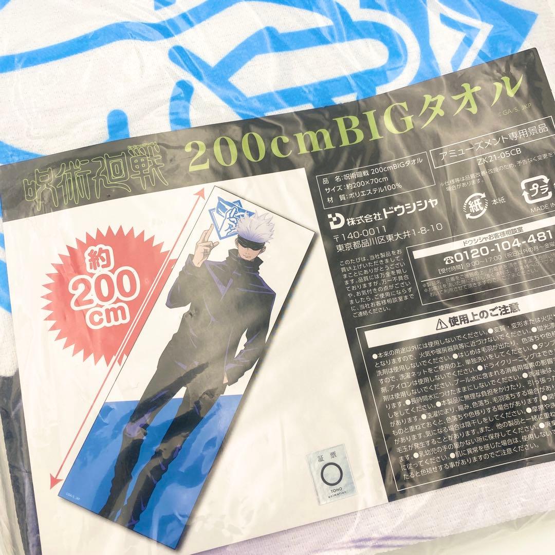 【匿名配送】呪術廻戦 グッズ まとめ売り 大量 160サイズ オーバー