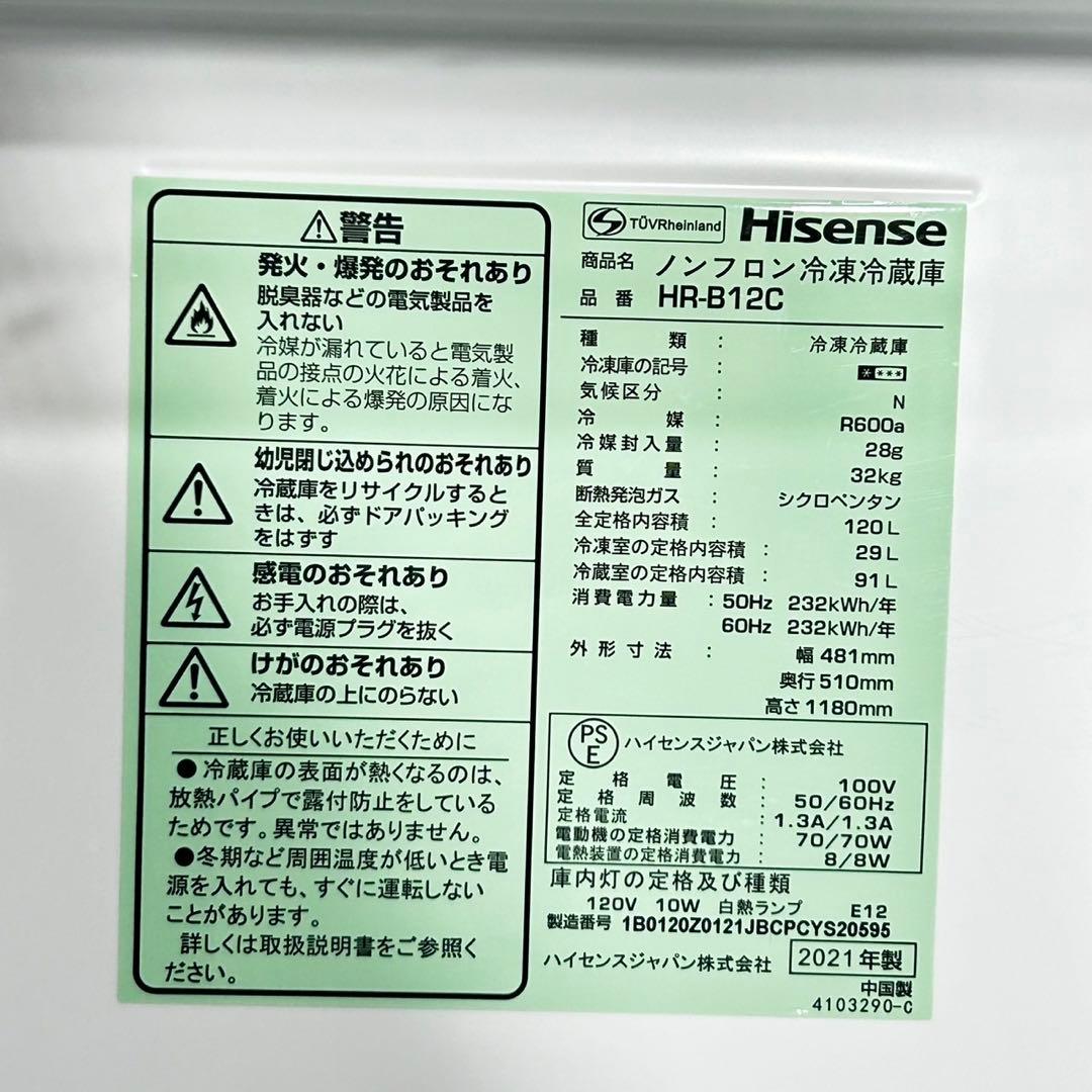 生活家電2点セット 冷蔵庫 洗濯機 高年式 単身用 格安 2021年 d4828