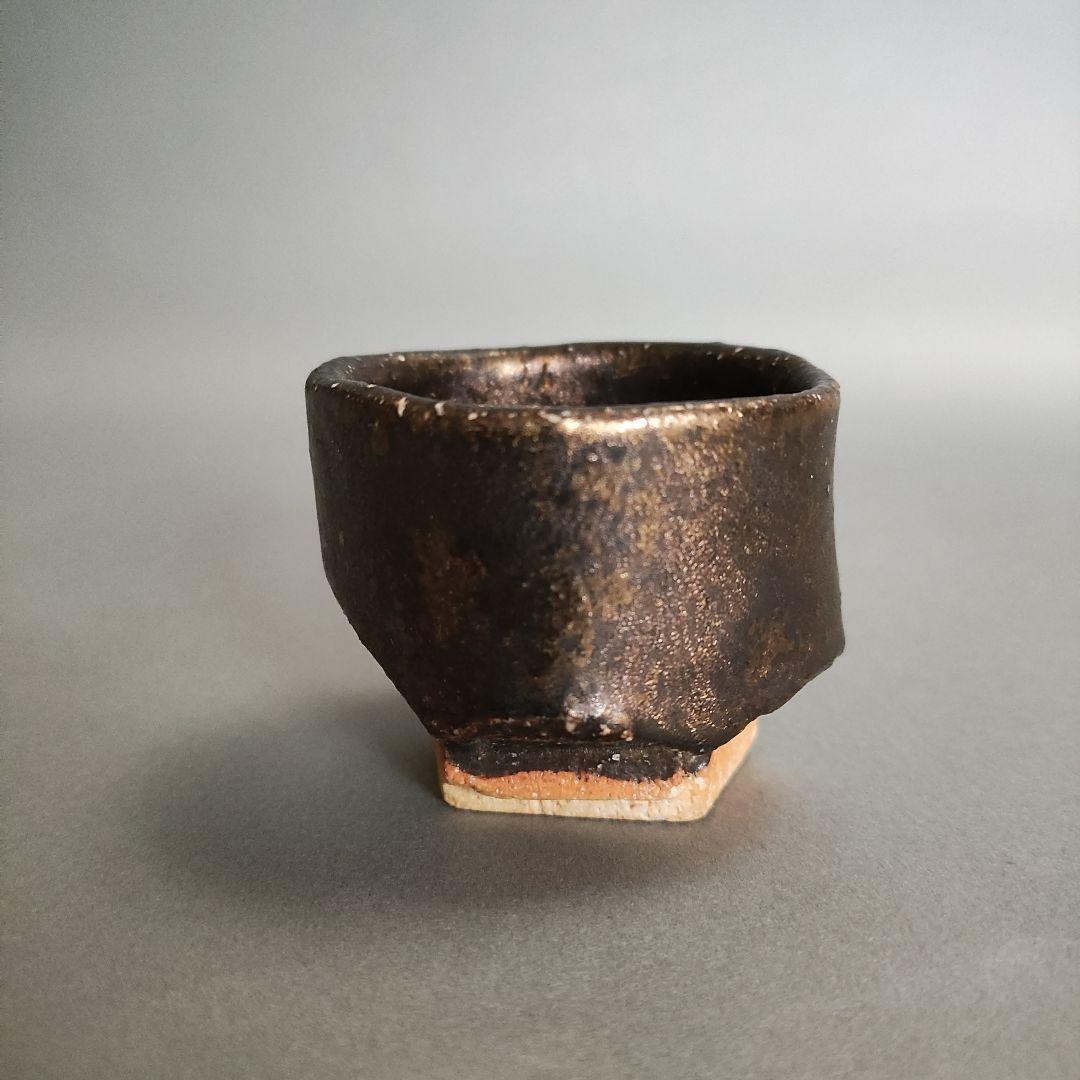 肥沼美智雄　黒釉面取ぐい呑　益子焼　加守田章二