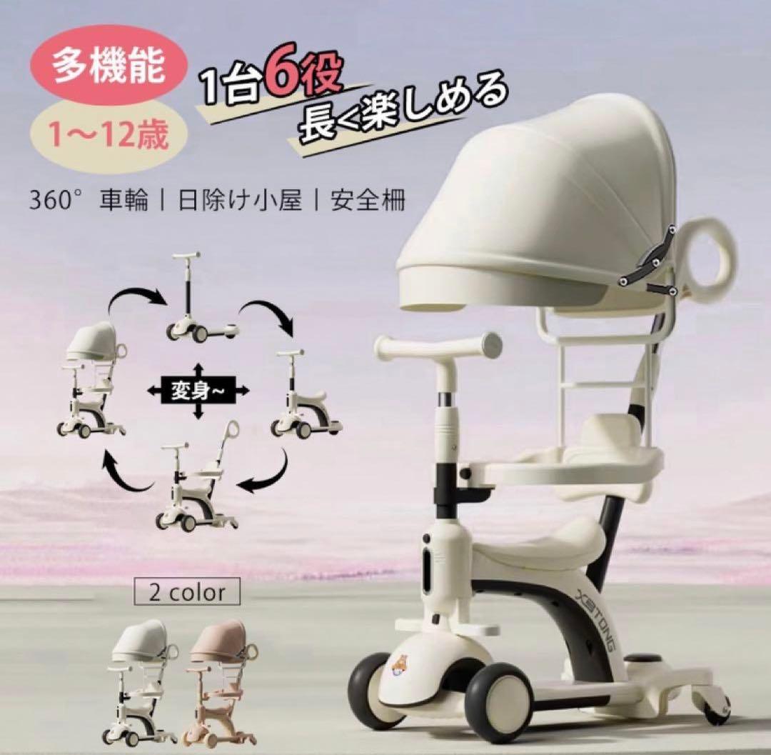 子供用三輪車キックボードキックスケーター乗用玩具ペダル無しセーフティーガード付き