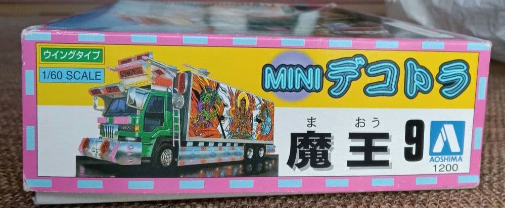 デコトラ 魔王 ミニデコトラシリーズ