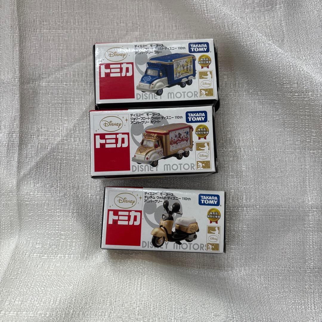 ディズニー モータースウォルトディズニー110thアニバーサリー3個セット