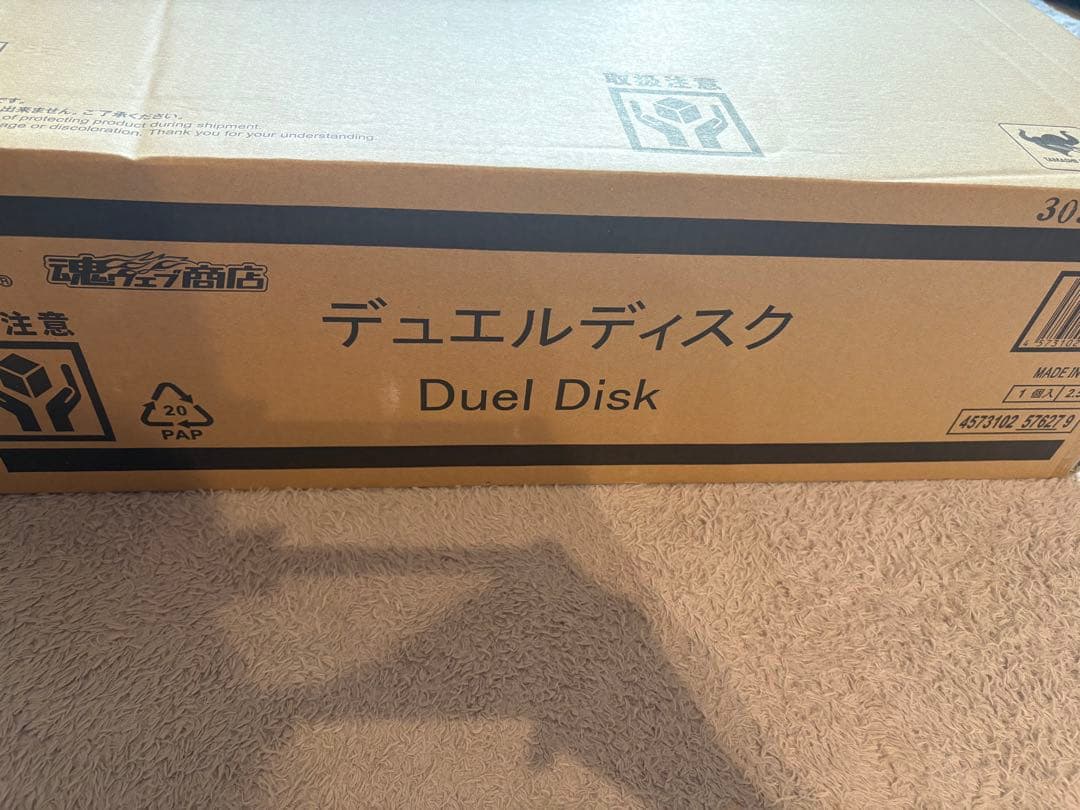 遊戯王 PROPLICA デュエルディスク 未開封