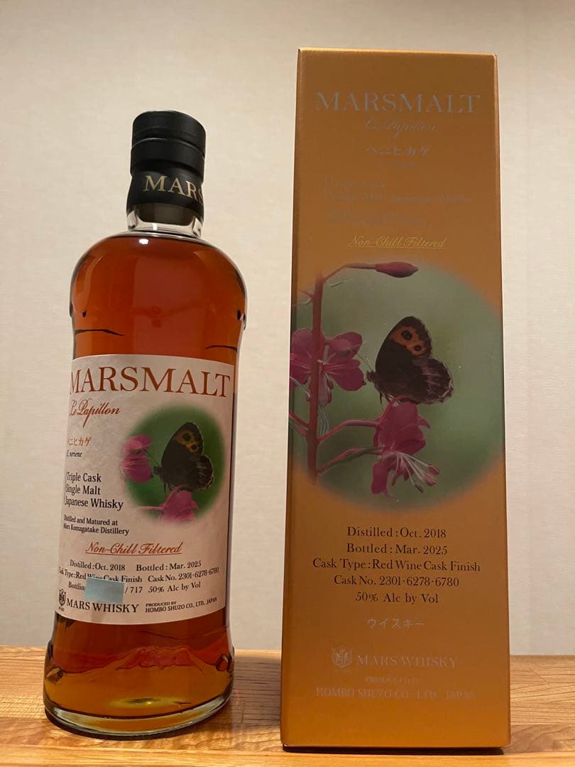 マルスモルト ル・パピヨン トリプルカスク ベニヒカゲ 50度 700ml