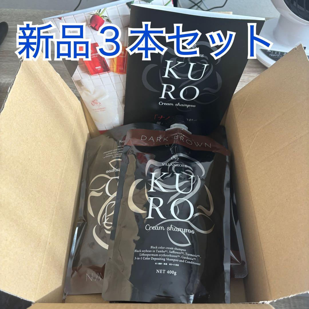 バランローズ☆新品３本セット