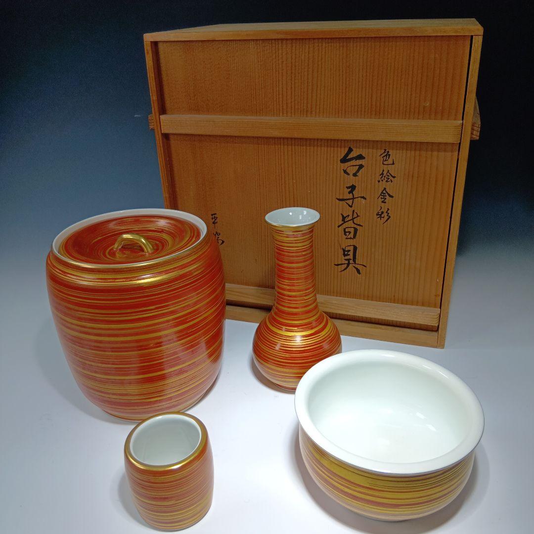 茶道具　手塚祥堂　色絵金彩台子皆具一式　共箱　美品
