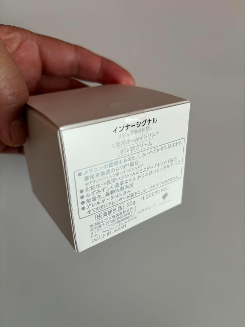 【新品】大塚製薬 インナーシグナル リジュブネイト ワン50ｇ