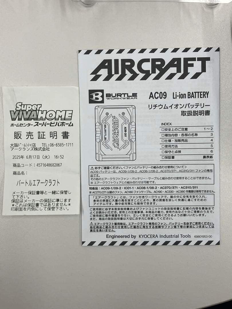 AC09　24V　Li-ion Battery　BURTLE　訳アリ品　Y