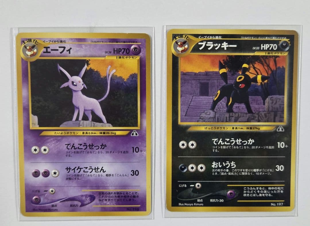 ブラッキー、エーフィ プレミアムファイル2 (旧裏)　プロモPROMO