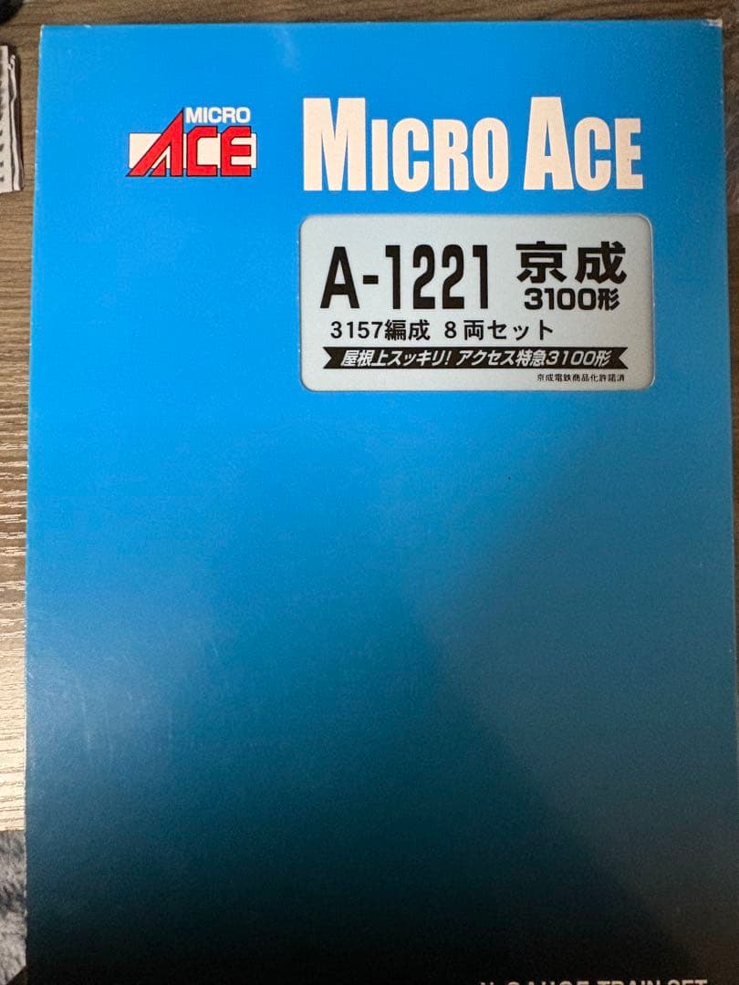 て*つ様 マイクロエース 京成3100形 3157編成 8両セット A1221