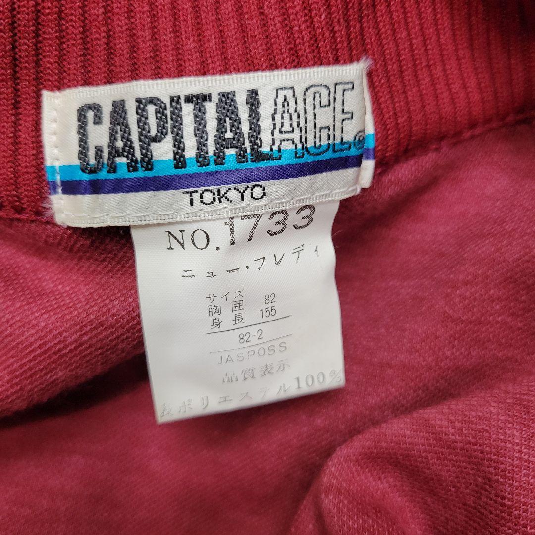 【デッドストック】80's vintage トラックジャージ 上下セットアップ