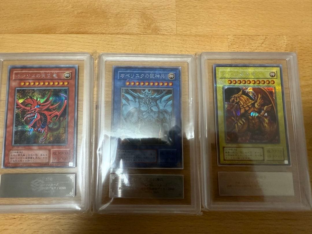 ARS9 三幻神 貫通シークレット オベリスク オシリス ラー 初期