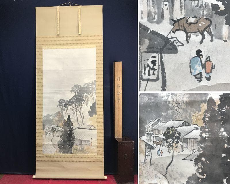 【真作】川北霞峰/山村初冬図/山水図/掛軸/名家伝来/AD-127