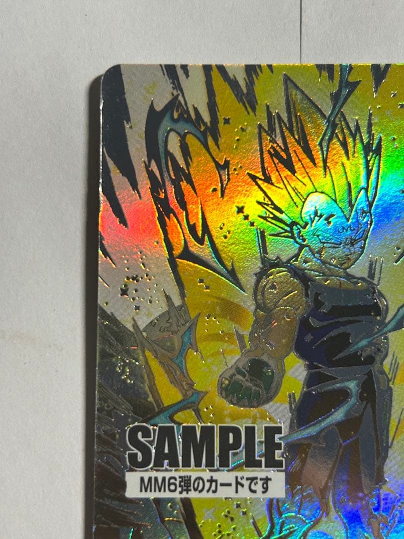 スーパードラゴンボールヒーローズ ベジータ MM6弾 サンプル