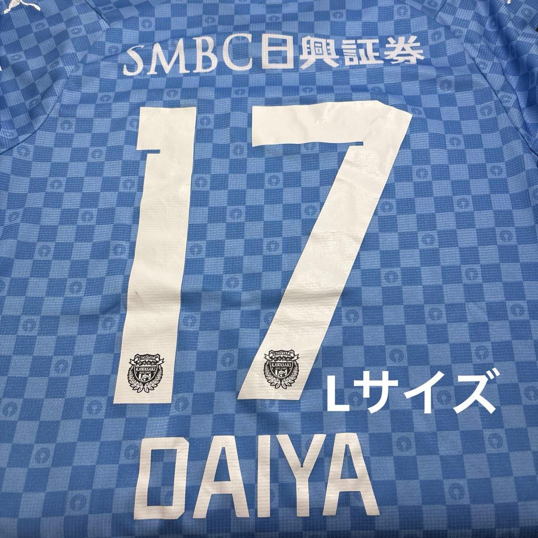 川崎フロンターレ 17遠野大弥　ユニフォーム Lサイズ