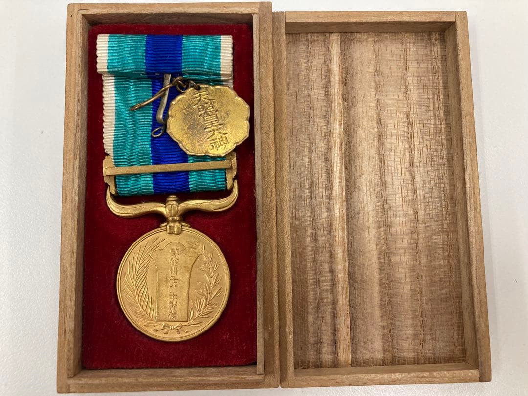 勲章　従軍記章 東京凱旋軍歓迎会 勲八等瑞宝章 日露戦争　戦前　天照皇大神