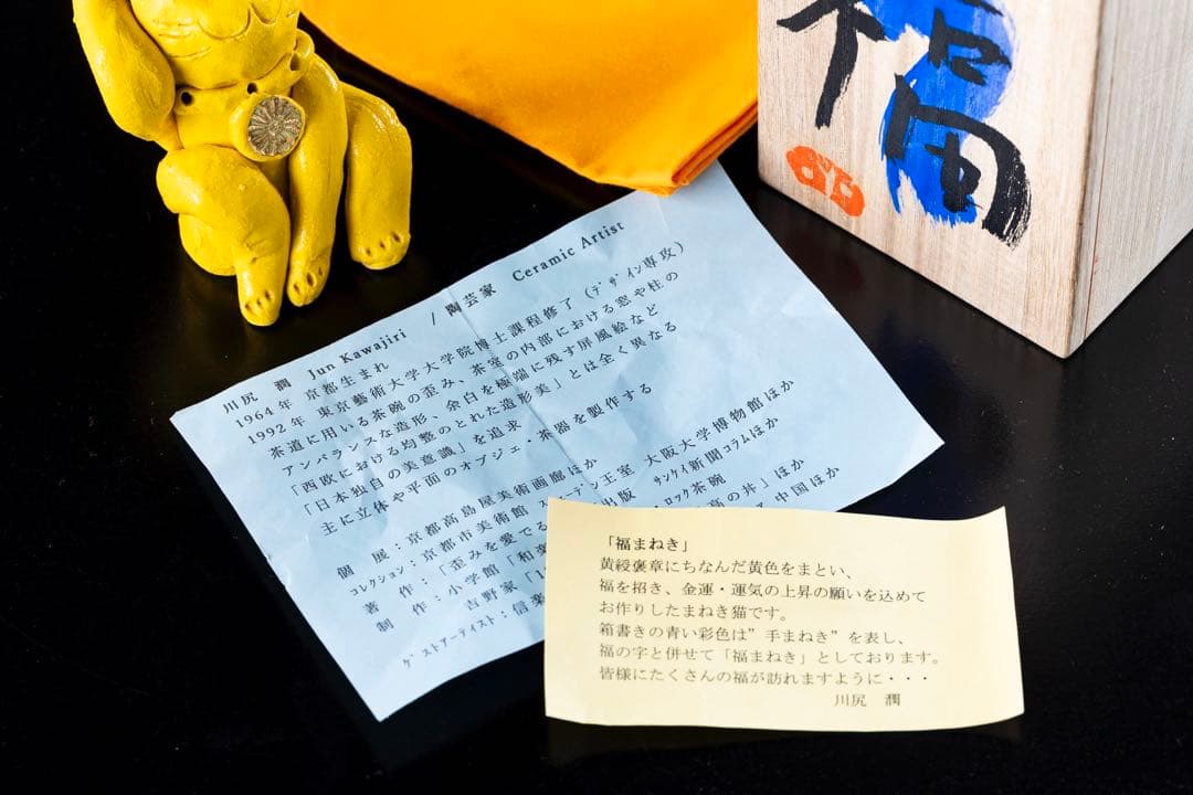 招き猫 副招き 桐箱付き 猫 金運 運気上昇　幸運　開運　しあわせの黄色いまねき