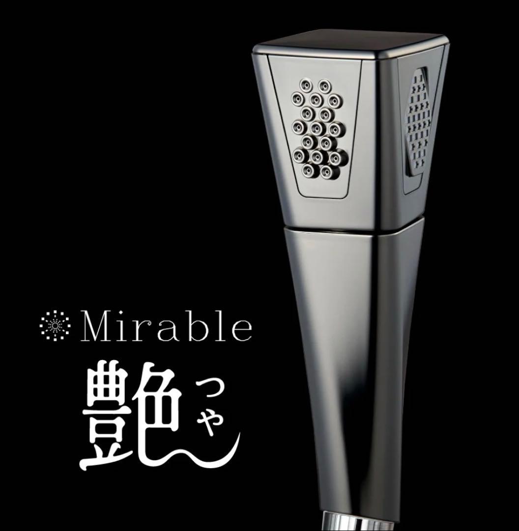 ミラブル 艶