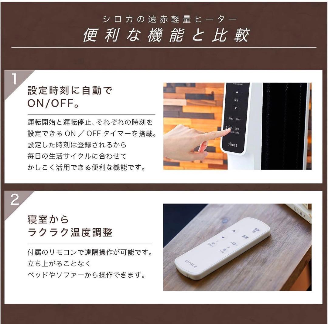 シロカ 遠赤軽量ヒーター ホワイト