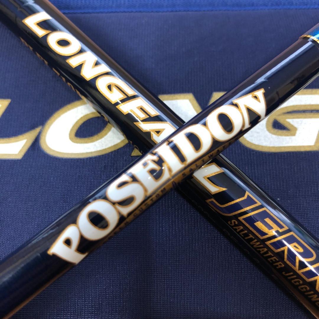 エバーグリーン　ポセイドン　PLFJ 710ML-2　No.1624