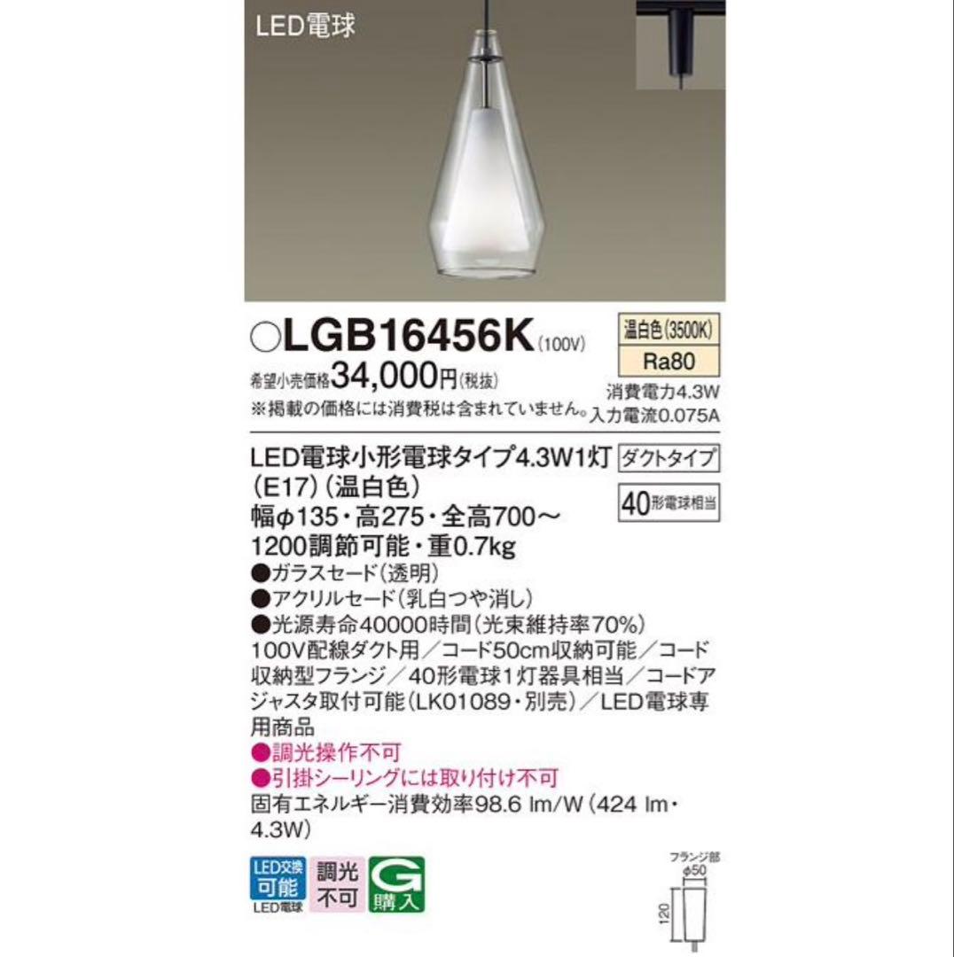 みるさん専用OLGB16456K LEDペンダントライト 4.3W 3個セット