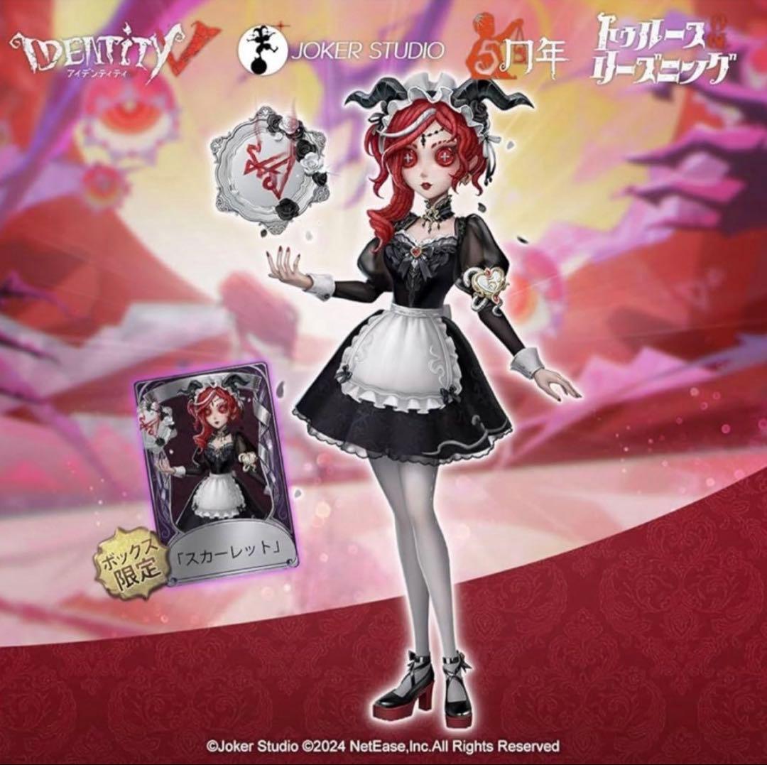 第五人格 祭司 スカーレット 衣装 SSR 衣装コード(未使用)付き色紙のみ