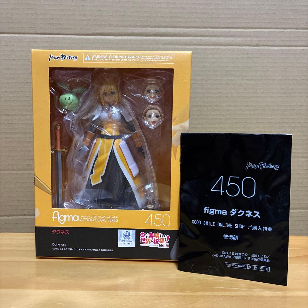 figma ダクネス 特典付き