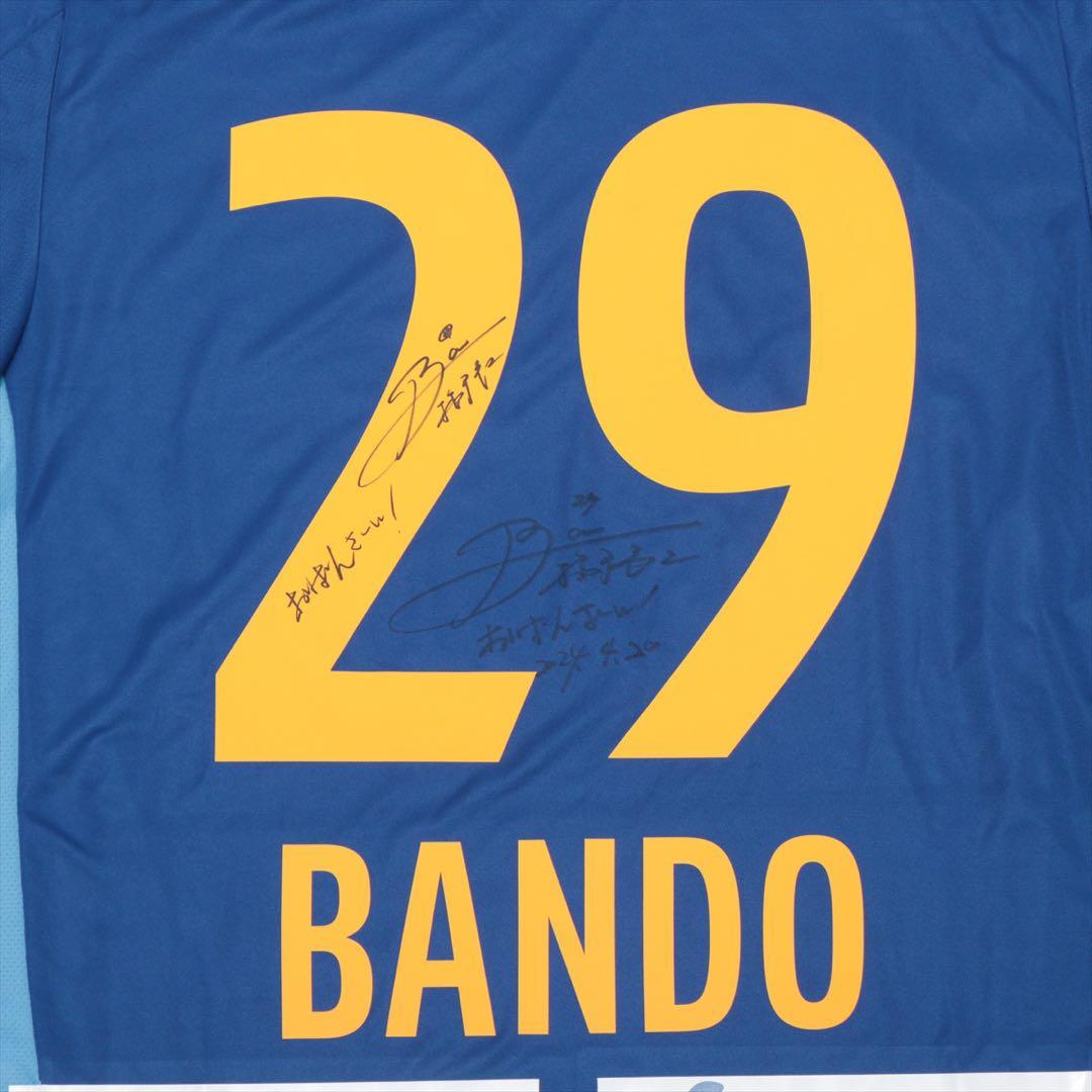 播戸竜二 さん　実着用 直筆サイン 入り サッカー ユニフォーム　チャリティー