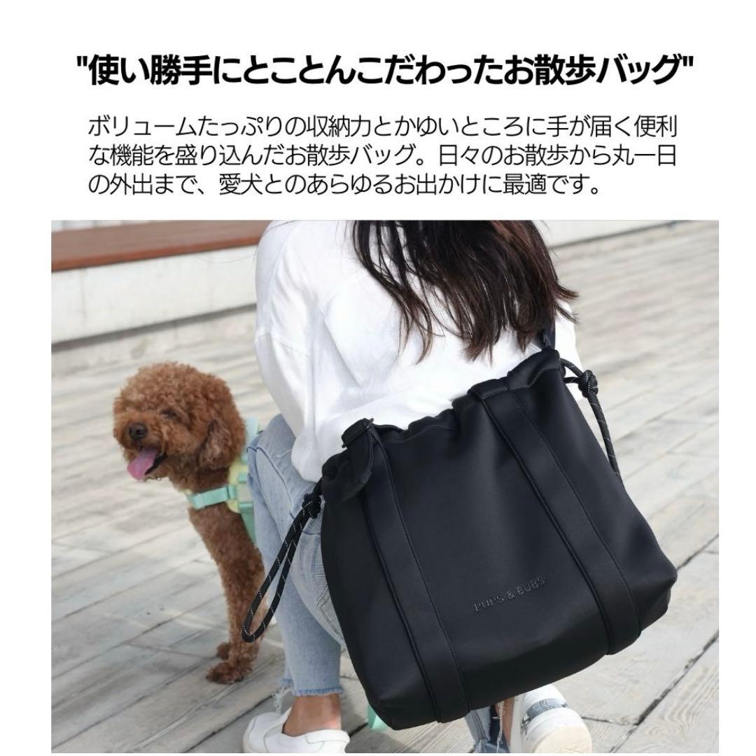 Pups&Bubs お散歩バッグ