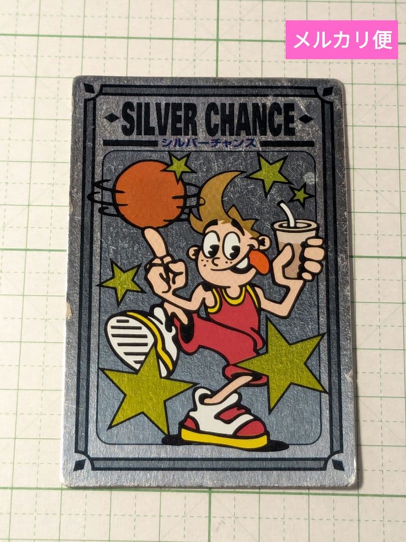 シルバーチャンス　カード　チャンスカード　①