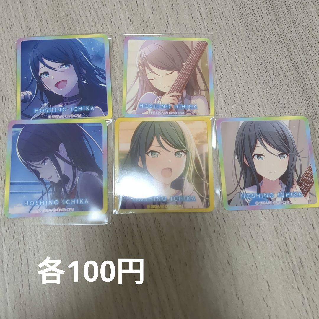 星乃一歌 まとめ売り