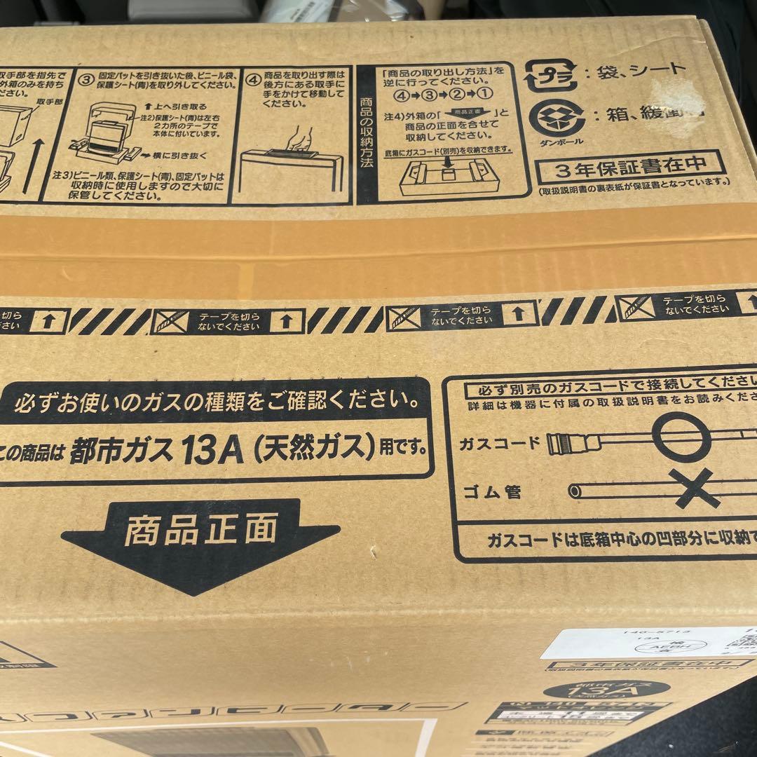 未使用品　OSAKA GAS ガスファンヒーター　13A