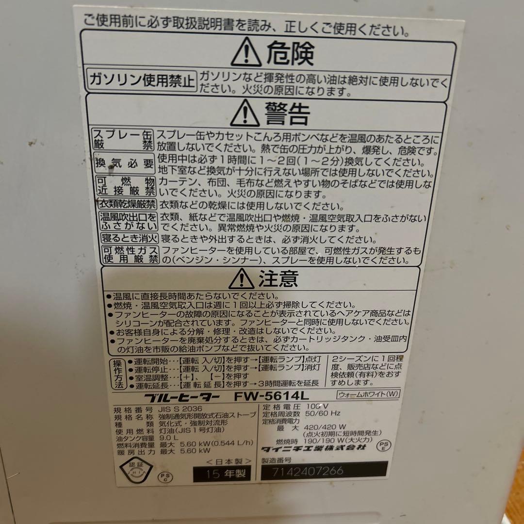 ダイニチ　DAINICHI 石油ファンヒーター FW-5614L