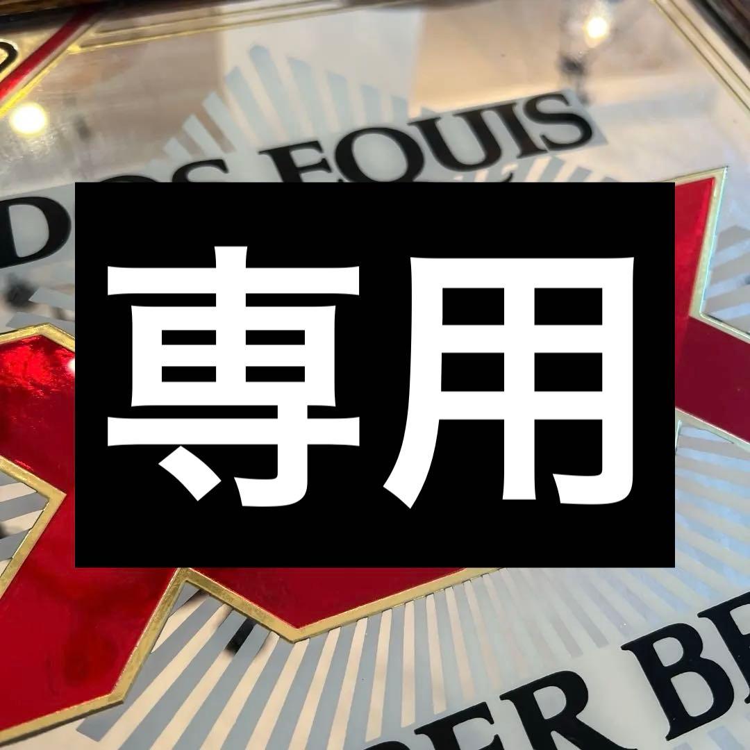 米国ヴィンテージDos Equis Amber Beer サイン