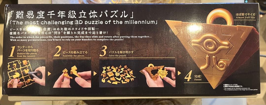 新品 バンダイ　遊☆戯☆王デュエルモンスターズ ULTIMAGEAR 千年パズル