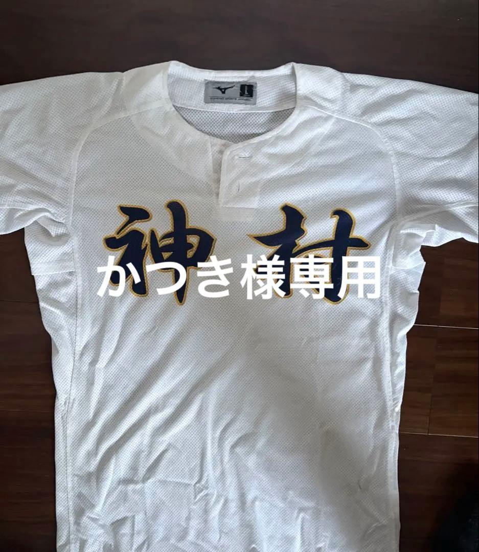 祝センバツ　超貴重　神村学園　練習試合用　ユニフォーム　Mizuno Lサイズ