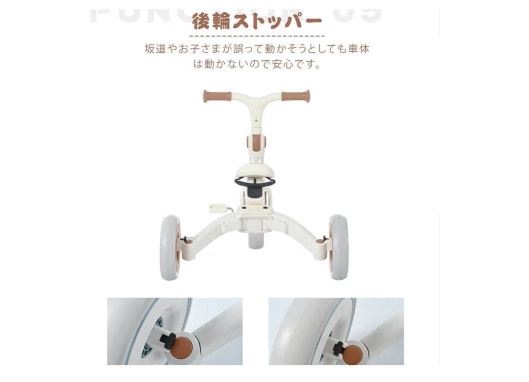 【美品】子供用三輪車 BTM