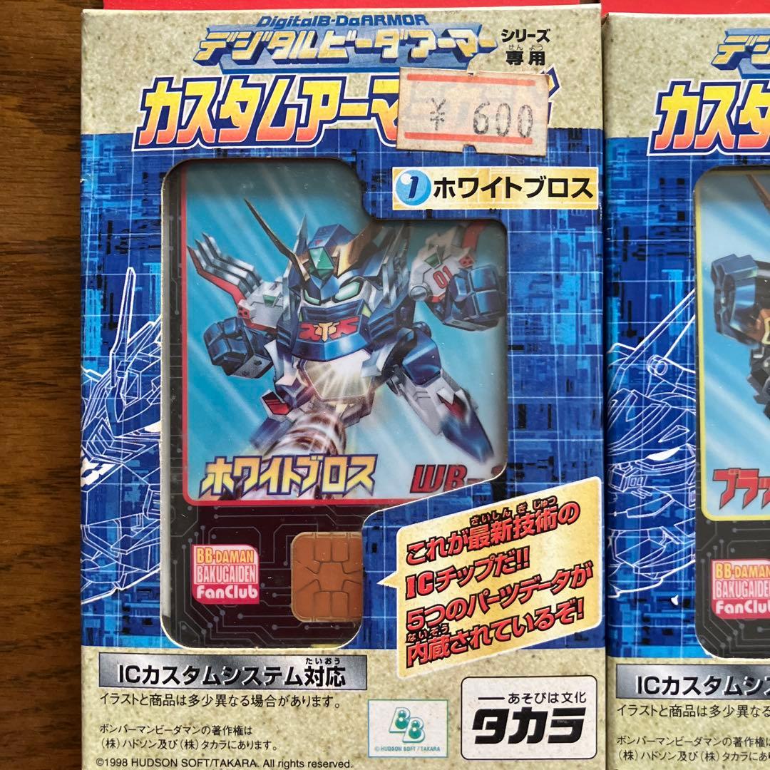 デジタルビーダアーマーシリーズ専用カスタムアーマーカード　7枚セット