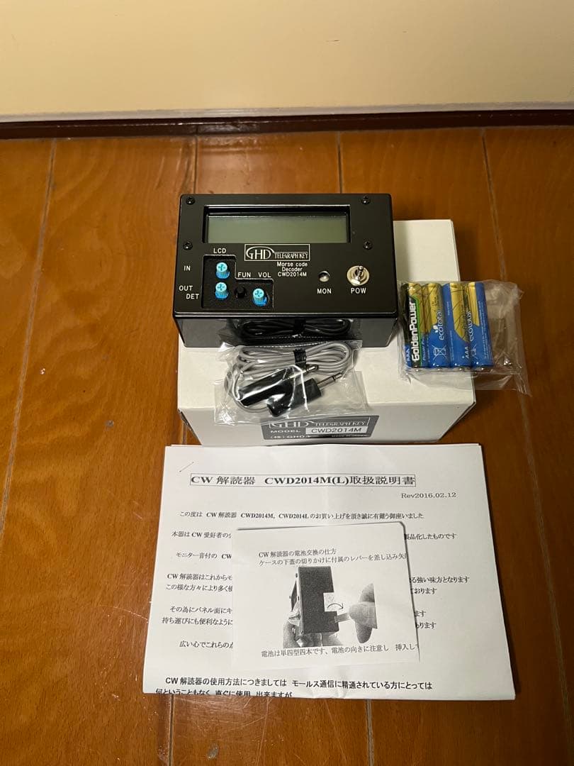 【未使用品】CW解読器　CWD2014M