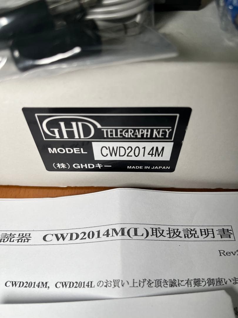 【未使用品】CW解読器　CWD2014M