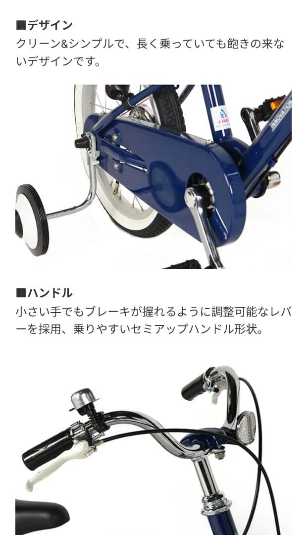 ASAHI 自転車 18cm イノベーションファクトリー