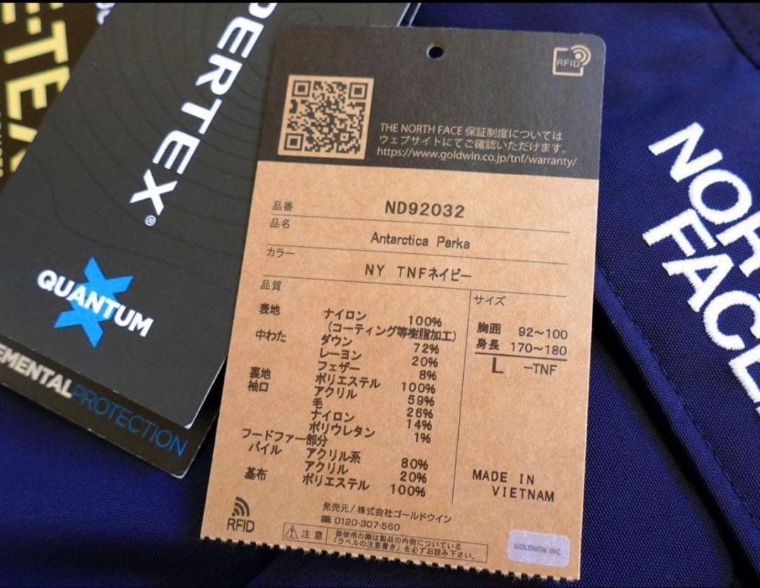 ド*ー様 THE NORTH FACE アンタークティカパーカ Lサイズ
