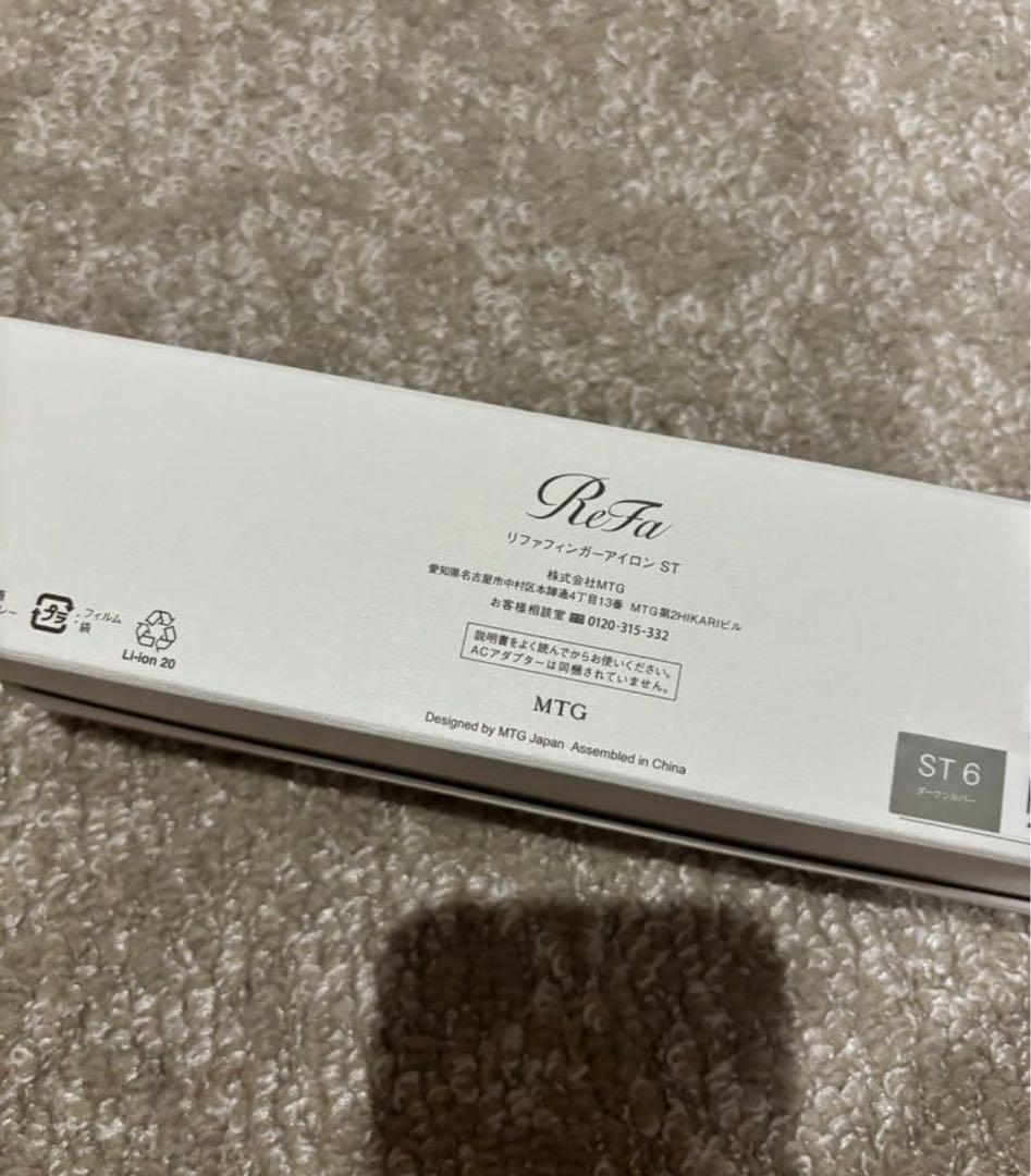 ReFa ST6 シルバー ヘアアイロン