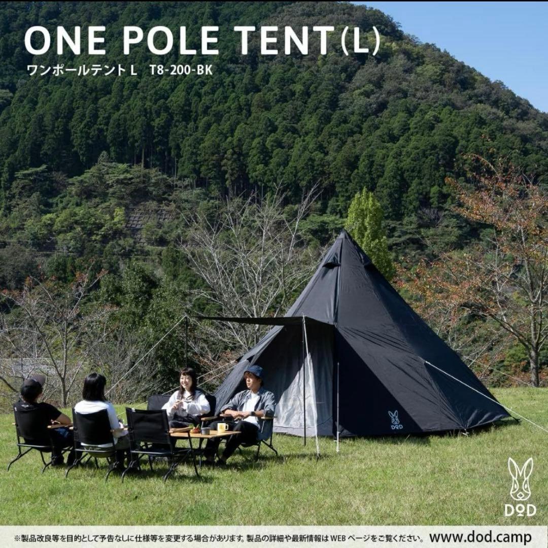 DOD ワンポールテントL ブラック T8-200-BK