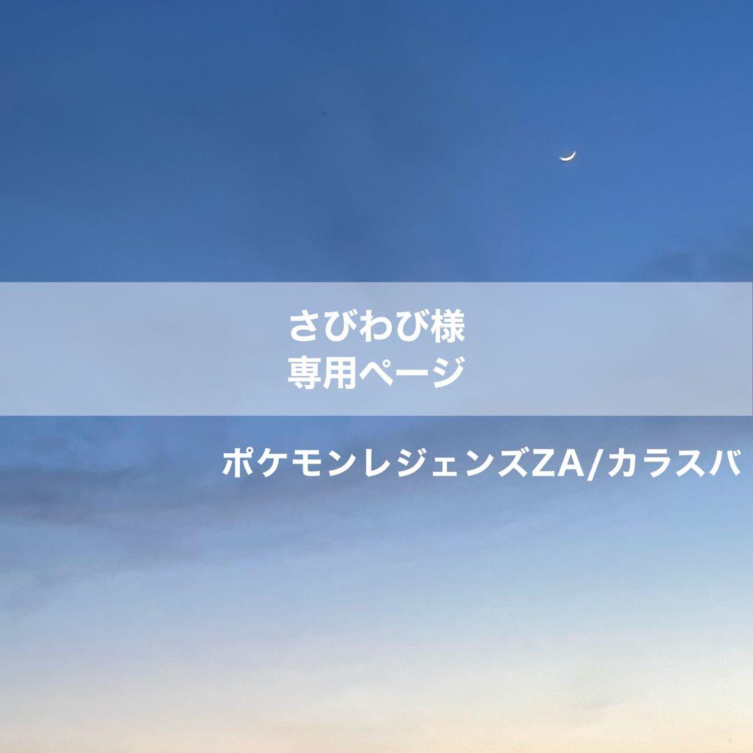 さびわびページ