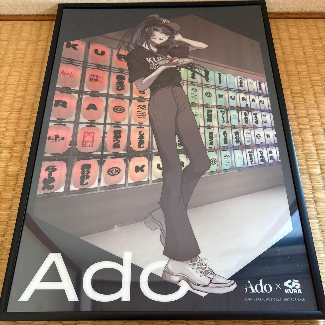 【Ado】くら寿司コラボポスター　4点セット